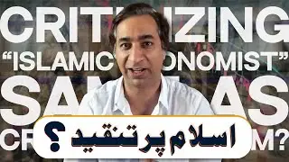 Is criticising &ldquo;Islamic Economists&rdquo; the same as criticising Islam?