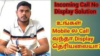 Incoming Call Blank display solution.#repair #smartphone #Gcm Mobile Tech.
