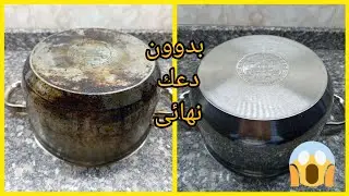 جربي الطريقة دى وهتشوفى الفرق بنفسك 😍