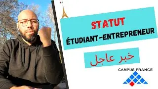Campus France, étude en France (Statut étudiant-Entrepreneur), informations importantes.