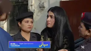 Siyani Episode 35 Promo | Siyani Episode 35 Teaser | Siyani Episode 35