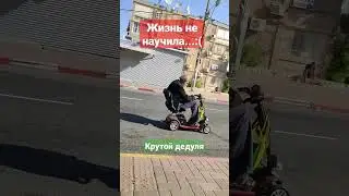 #road #дорога #men #people #надорогах #инвалид #youtubeshorts