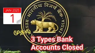 3 Types of Bank Accounts to be Closed from January 1/Banking News #Reels #Trendings #Tamizhan