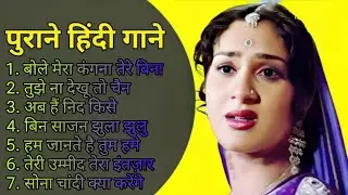 सदाबहार_पुराने_फिल्मी_गाने__Hindi_Bollywood_Filmi_Gaane_#latamangeshkar#mohammedrafi_#songs_#music