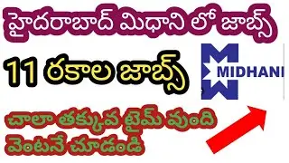 Midhani Recruitment 2024| Midhani notification 2024|Hyderabad Midhani jobs 2024
