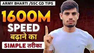 “1600m Running Speed कैसे Improve करें? | Army Bharti & SSC GD Tips 2025”