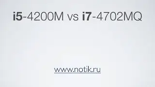 Сравнение производительности Core i5-4200M и Core i7-4702MQ