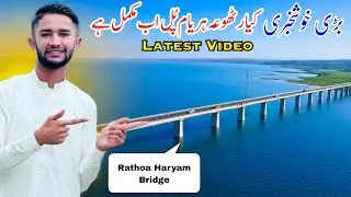 Azad Kashmir&rsquo;s Big News! 😱 Rathoa Haryam Bridge Latest Situation