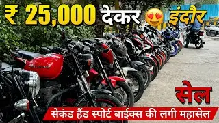 SECOND HAND BIKE IN INDORE | KTM | BULLET | NS | DUKE | PULSER | APACHE | NITIN | MP BAZAR