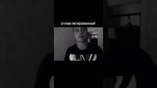#lifelessons  #сплавлегированный  #волгоград  #undeground  #rapmusic #олдскул