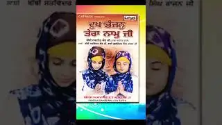 Tu Daata | Bibi Navneet Kaur Ji | Dukh Bhanjan Tera Naam Ji | Shabad Gurbani | 