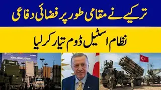 Turkey Has Developed A Domestically Developed Air Defense System, Steel Dome | Dawn News