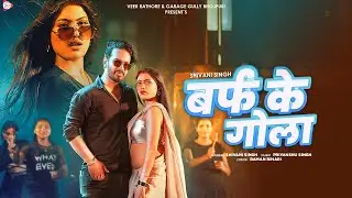 #Video | बर्फ के गोला | #Shivani Singh | Aarohi Singh | Baraf Ke Gola | New Bhojpuri Song 2023 | GGB