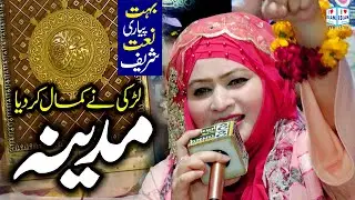 Nighat Asma Gulzar || Sohneya meriyan sun ly sadawan || Naat Sharif || I Love Islam