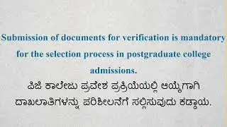 Documents required for PGCET(M Pharm and Pharm D ) verification