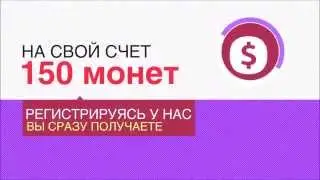 SmoFast   Биржа серфинга в социальных сетях №1