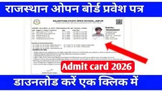 RSOS Admit Card 2026, RSOS Exam Date 2026, RSOS time table 2026, Rajasthan open board, RSOS,