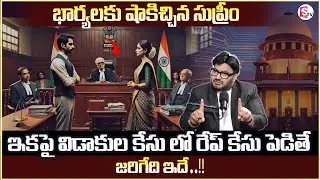 Supreme Court Ruling: Divorce Case Does Not Stop Rape Complaint 2026 | Sumantv Anchor Nagaraju