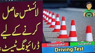 Online Test Esing Urdu Mandatory Signs Cautionary Signs Informatory Signs | Adeel Bhatti Driving P&T