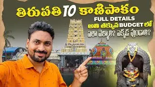 Tirupathi to kanipakam - Kanipakam Varasiddhi Vinayaka temple - Places to visit - how to reach