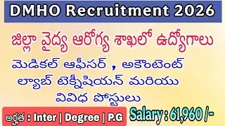 📌AP DMHO Recruitment 2026 | Medical Officer | Lab Technician & Various Posts