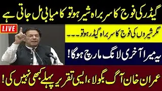 LIVE | Imran Khan Aggressive Speech In Youth Convention | GNN
