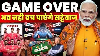Online Gaming Bill 2025 | Money Game Ban in India | Dream11, Fantasy Sport, Online Casinos GAME OVER