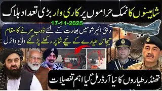 Pakistan Air Force Strike Against Taliban| What happened to India's Tejas aircraft at Dubai Air Show