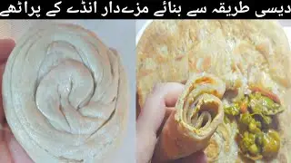 Anda Paratha Recipe.Instant Egg Paratha Desi Style Mai. Breakfast Recipe. Made BY IQ Cooking