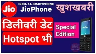 Jio Phone Delivery & Jio Phone WiFi Hotspot Confirmed | New Jio Phone (Indian Jio Phone)