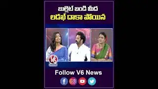 బుల్లెట్ బండి మీద లడఖ్ దాకా పోయిన | Bhoomi Shetty About Her Trips | V6ENT