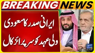 US-Iran Conflict | Iranian President & Saudi Crown Prince Hold Urgent Phone Talks | Suno News HD