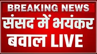 Rajya Sabha LIVE: Budget Session 2026 LIVE | Parliament Budget Session 2026 LIVE | PM Modi LIVE