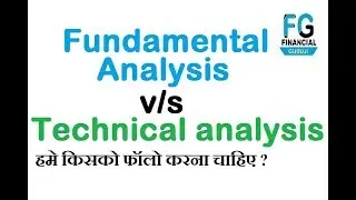 Fundamental analysis vs Technical analysis ? कौनसा Better है ? [ Financial Guruji ]