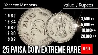 Top 6 Rarest 25 Paise Coins Value | Most Valuable 25 Paise Coins #25peascoins #numismatics