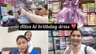 Aliza ki birthday dress 👗 || preparation vlog 