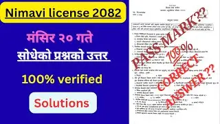 100% verified answer // Nimavi teaching license question paper solutions// teacher license exam 2082
