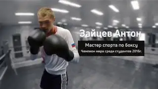Антон Зайцев. О боксе и экипировке. / Anton Zaitsev. Boxing and equipment.