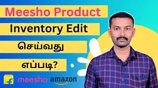 How to Edit Product inventory in meesho in tamil | Meesho Inventory Edit in tamil |