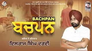 BACHPAN (OFFICIAL VIDEO) | DILRAJ SINGH DARDI | LATEST PUNJABI SONGS 2025 | LATEST VIDEO | BACHPAN