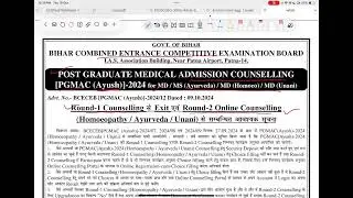 Pgmac 2024 round 2 counselling Update