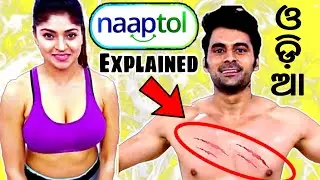 Naaptol Explained || Odia || KDIAN