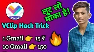 VClip App Unlimited Refer Trick || Vclip app se paise kaise kamaye || Vclip Hack Trick
