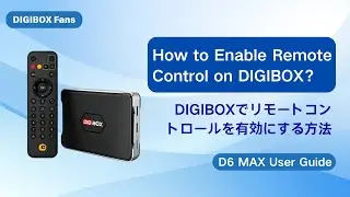 How to Access DIGIBOX Remote Control | Online Help Guide | DIGIBOXリモートサポートへのアクセス方法