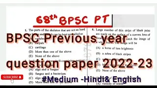 68th BPSC PT question paper 2022/23/bpsc previous year questionpaper#bpsc/69thbpsc@mrshahnawazalig