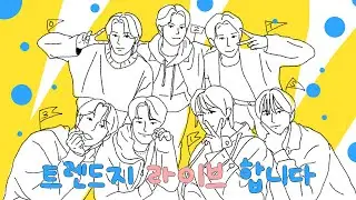 [🔴LIVE] 안녕하세뉴
