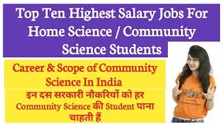 Top Ten Jobs For Home/Community Science Students | Career & Scope, Jobs of Home Science in India