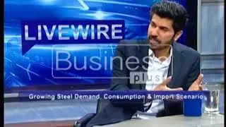 Saud Mahmood on steel sector  & worsening economic conditions