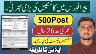 PERA Constable Lady constable Jobs 2026|How to apply|Education Age Test sybulls Complete details 
