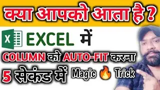 Excel Column Autofit Formatting I MS Excel Cell Width Size Change